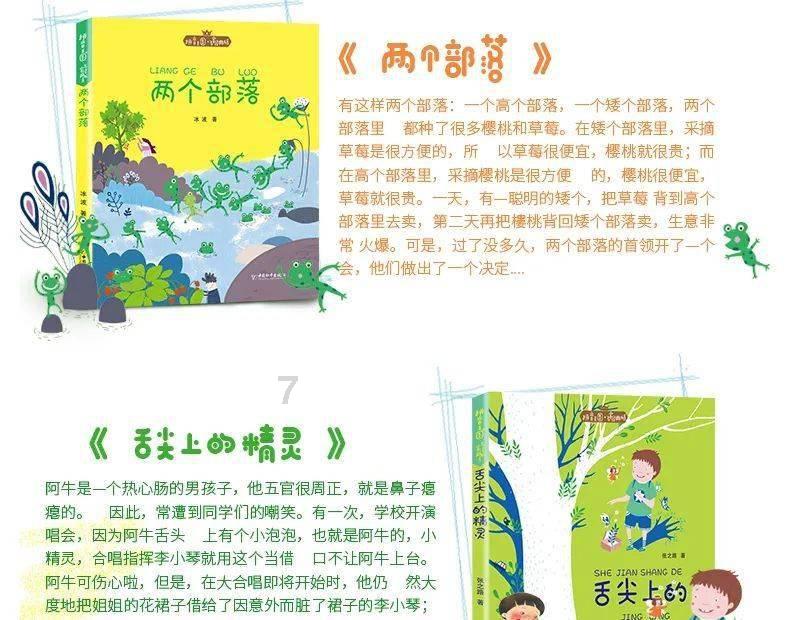 动物帮帮忙保卫家园